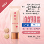綾花 Moisture Skin BB Cream Radiant Finish White Background