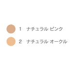 綾花 Multi Cover Concealer Versatile Coverage White Background