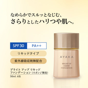 綾花 Bright Up Liquid Foundation Radiant Finish Product Shot