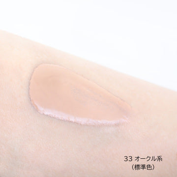 綾花 Bright Up Liquid Foundation Radiant Finish Product Shot