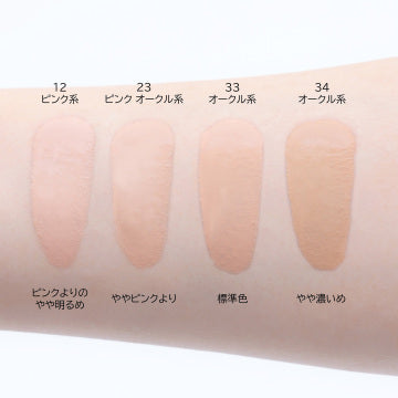 綾花 Bright Up Liquid Foundation Radiant Finish Product Shot