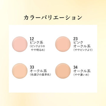 綾花 Bright Up Cream Foundation Radiant Finish White Background