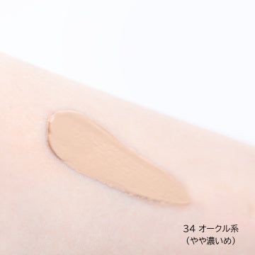 綾花 Bright Up Cream Foundation Radiant Finish White Background