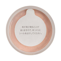 綾花 Bright Up Loose Powder Puff - Bright Up Loose Powder / Refill / 2 (Pearl Lucent) product packaging