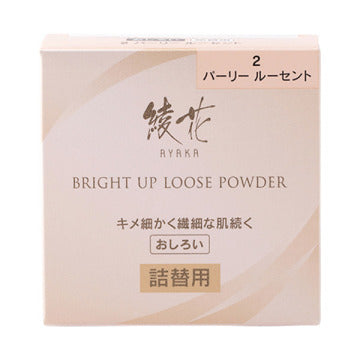 綾花 Bright Up Loose Powder Radiant Finish White Background