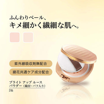 綾花 Bright Up Loose Powder Radiant Finish White Background