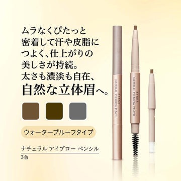 綾花 Natural Eyebrow Pencil Precision Finish White Background