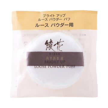 綾花 Bright Up Loose Powder Puff Soft Velvety Finish