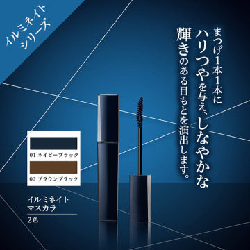 HIKARIMIRAI Illuminate Mascara product packaging on clean white background