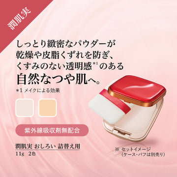 綾花 Moist Skin Essence Powder Radiant Finish White Background
