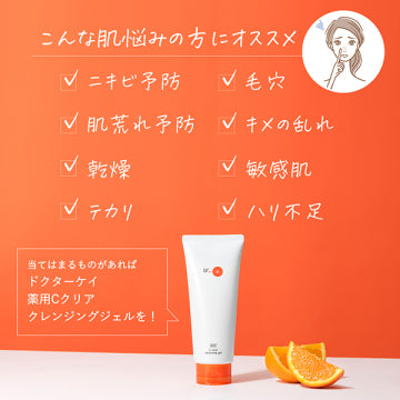 Dr. K Medicinal Vitamin C Clear Cleansing Gel Gentle Cleansing Background