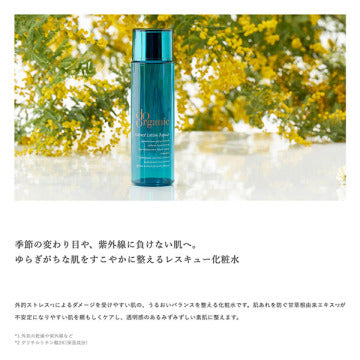 do organic Extract Lotion Repair Moisturizing Elixir White Background