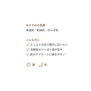 do organic Washing Mousse Moisturizing, Refreshing Foam Japan