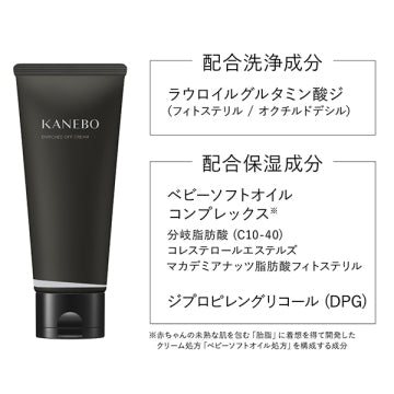 KANEBO Enriched Off Cream Gentle Cleansing Product Shot