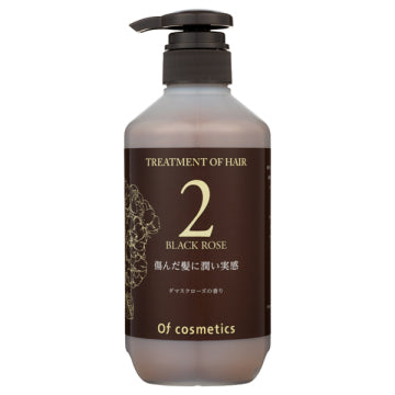 Of cosmetics Hair Treatment 2-RO SITRI - Shade product packaging