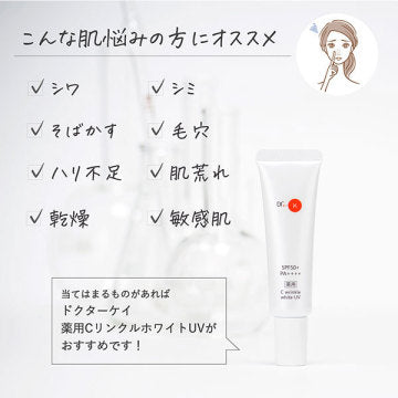 Dr. K Medicated C Wrinkle White UV Cream Texture Background