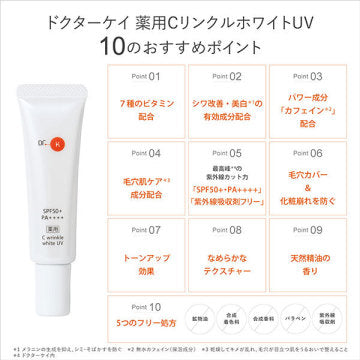 Dr. K Medicated C Wrinkle White UV Cream Texture Background
