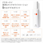 Dr. K Medicinal Vitamin C Clear White Lotion Brightening Skincare Product Japan