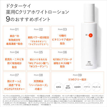 Dr. K Medicinal Vitamin C Clear White Lotion Brightening Skincare Product Japan