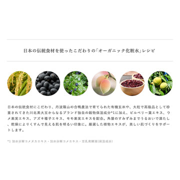 do organic Extract Lotion Advanced Moisturizing Elixir Radiant Glow Japan