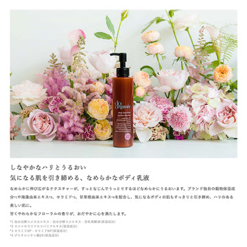 do organic Body Emulsion Mellow Blossom Luxurious Hydration Visual