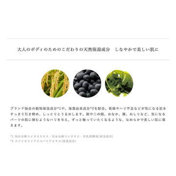 do organic Body Emulsion Mellow Blossom Luxurious Hydration Visual