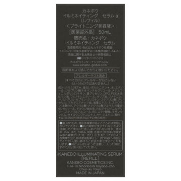 KANEBO Illuminating Serum a Radiant Glow Product Shot