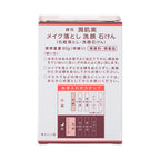 綾花 Moist Skin Essence Makeup Remover Facial Cleansing Soap Gentle Cleansing White Background
