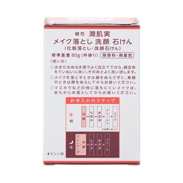 綾花 Moist Skin Essence Makeup Remover Face Wash Soap Gentle Formula Visual