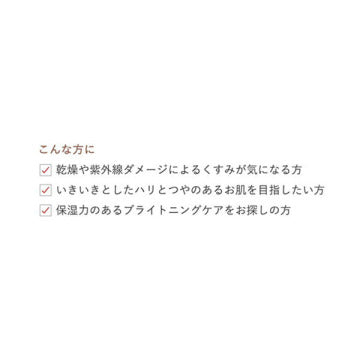 do organic Extract Lotion Radiant Brightening Skincare Product Japan