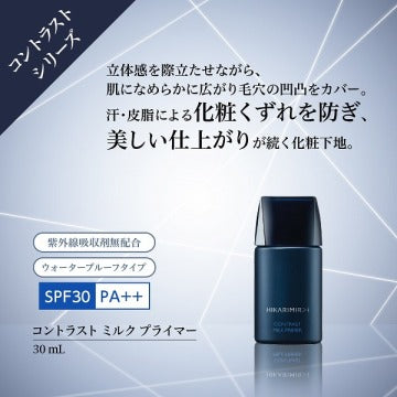HIKARIMIRAI Contrast Milk Primer Radiant Finish White Background