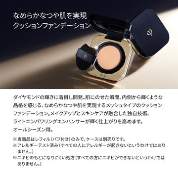 Cle de Peau Beaute TANK CUSHION ECLAT NATURAL Radiant Foundation Visual Luxurious Background