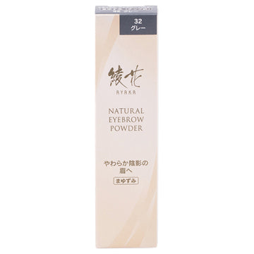 綾花 Natural Eyebrow Powder Defined Brows White Background