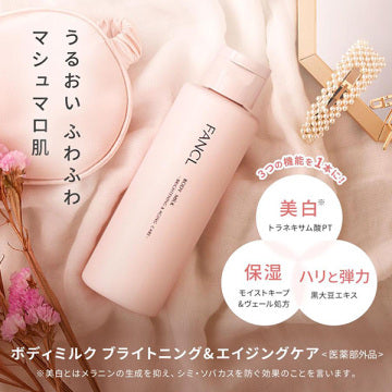 FANCL Body Milk Brightening & Aging Care Moisturizing Visual White Background