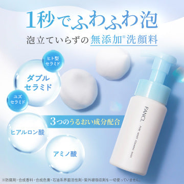 FANCL Pure Moist Foaming Facial Cleanser Gentle Cleansing White Background