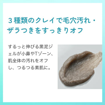 FANCL Mud Gel Cleanser Purifying Refreshing Skincare Product Japan