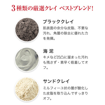 FANCL Mud Gel Cleanser Purifying Refreshing Skincare Product Japan