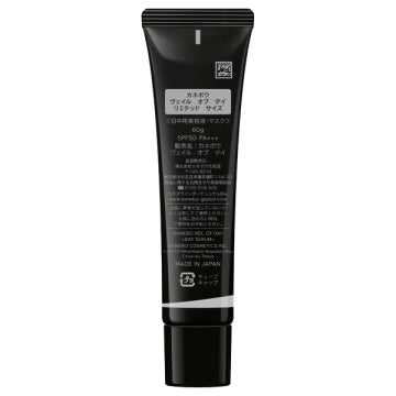 KANEBO Veil of Day Limited Size Serum UV Protection White Background