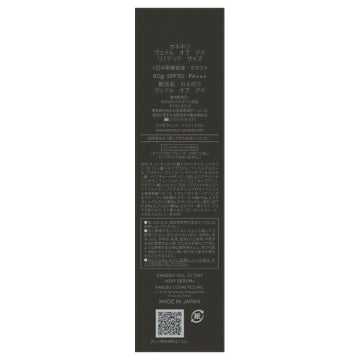 KANEBO Veil of Day Limited Size Serum UV Protection White Background