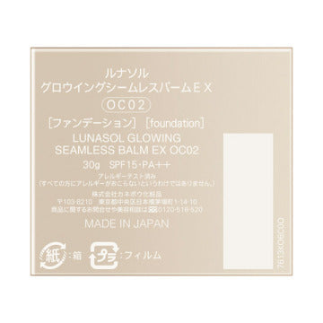 LUNASOL Growing Seamless Balm EX Radiant Dewy Finish