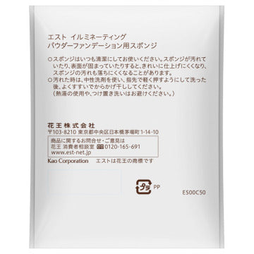 est Sponge for Illuminating Powder Foundation Precision Application White Background