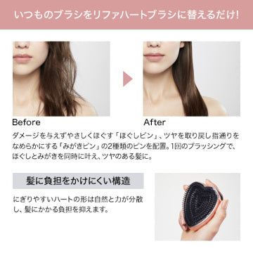 ReFa Refar Heart Brush Hairbrush Visual Luxurious Background