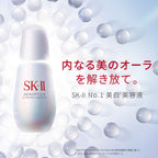 SK-II Genoptics UltimAura Essence Brightening Radiant Aura Japan