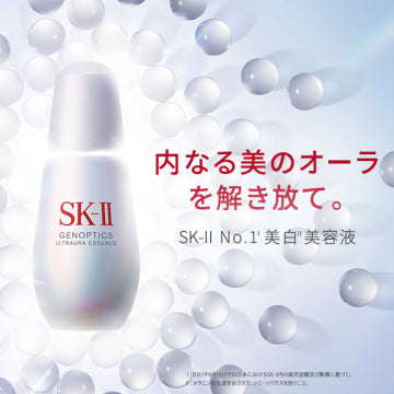 SK-II Genoptics UltimAura Essence Brightening Radiant Aura Japan