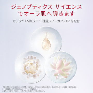SK-II Genoptics UltimAura Essence Brightening Radiant Aura Japan