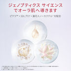 SK-II Genoptics UltimAura Essence Brightening Radiant Aura Japan