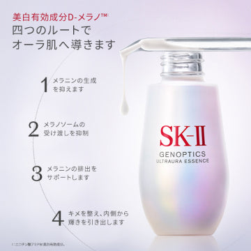 SK-II Genoptics UltimAura Essence Brightening Radiant Aura Japan