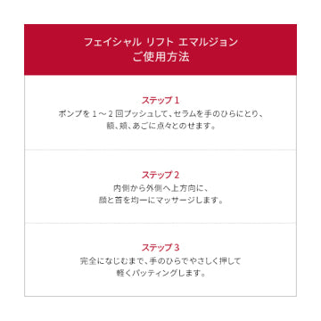 SK-II Facial Lift Emulsion Moisturizing Skincare Product Japan
