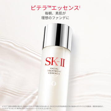SK-II Facial Treatment Essence Radiant Glow Bottle Presentation