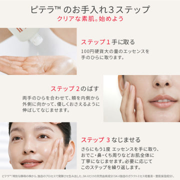 SK-II Facial Treatment Essence Radiant Glow Bottle Presentation